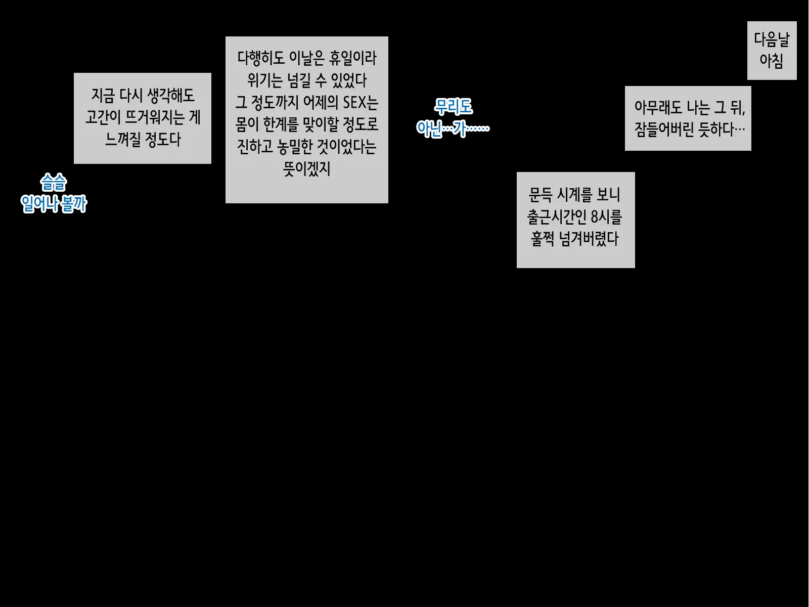 Iede Gal O Tometara | 가출 갸루♥를 재워줬더니